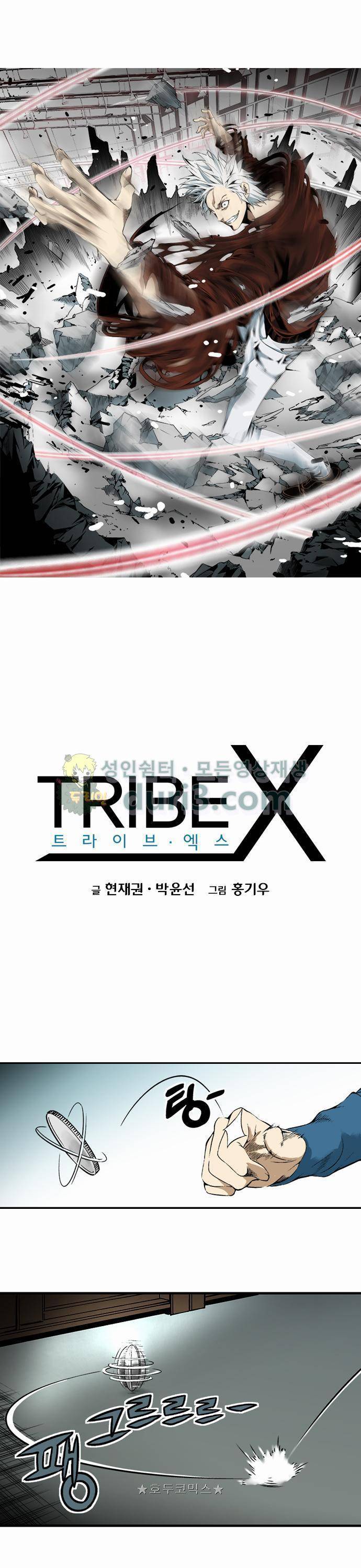 TribeX(트라이브 엑스) 16화 1