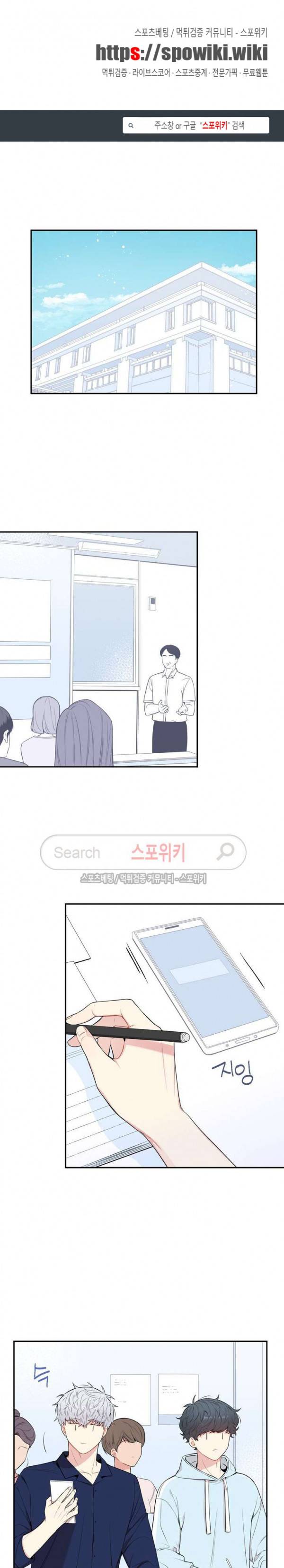 겨울 지나 벚꽃 시즌3 19화 1