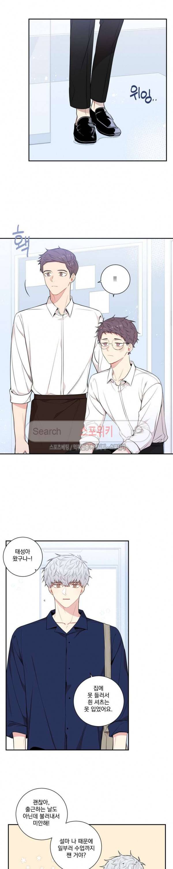 겨울 지나 벚꽃 시즌3 19화 3
