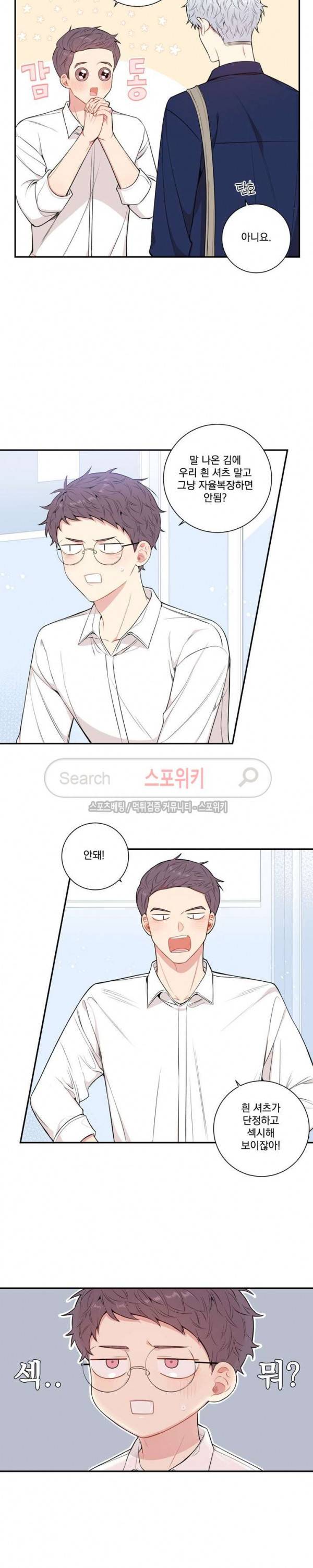 겨울 지나 벚꽃 시즌3 19화 4