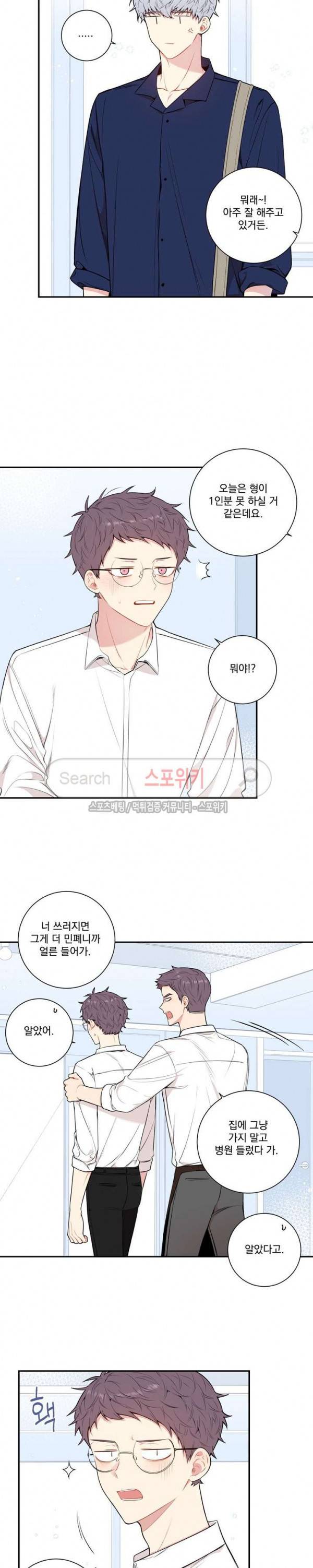 겨울 지나 벚꽃 시즌3 19화 6