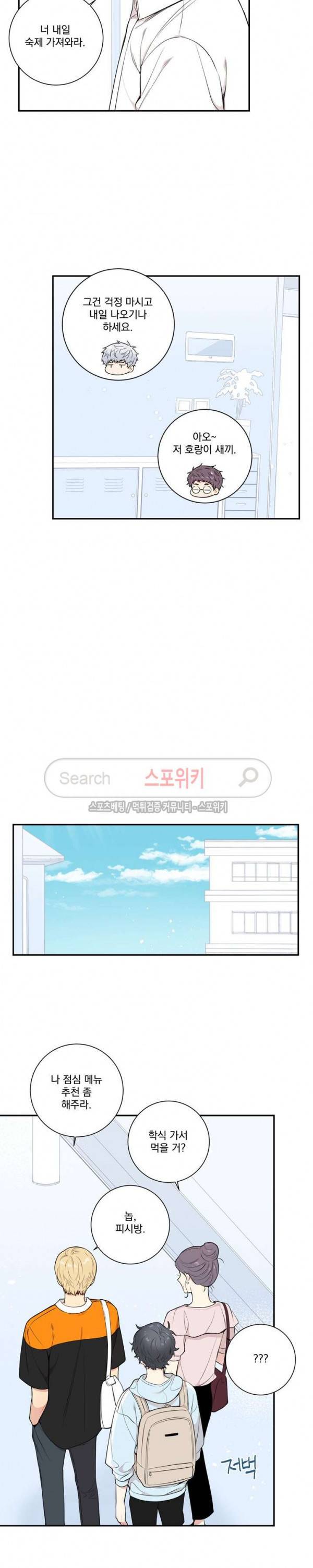 겨울 지나 벚꽃 시즌3 19화 7
