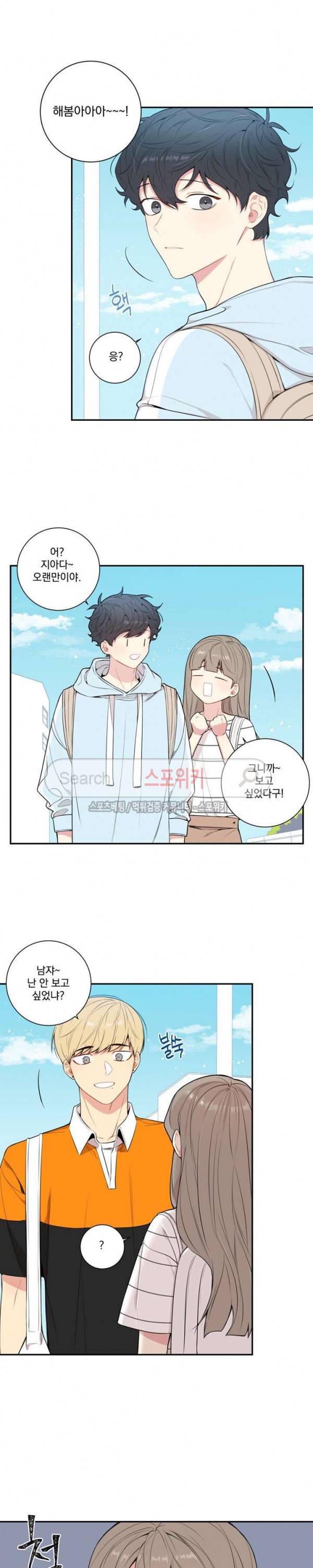 겨울 지나 벚꽃 시즌3 19화 8
