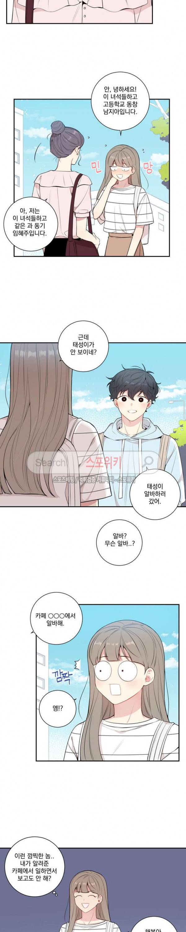 겨울 지나 벚꽃 시즌3 19화 10