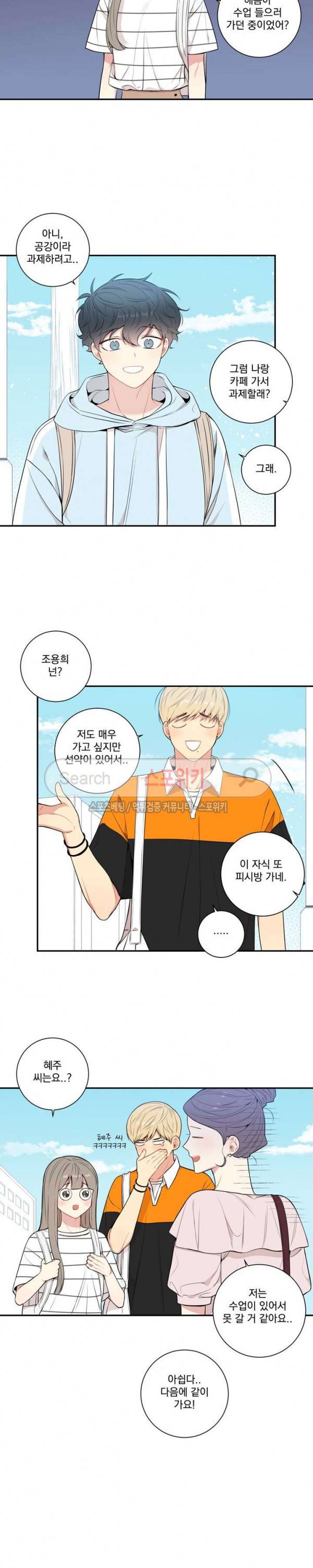 겨울 지나 벚꽃 시즌3 19화 11