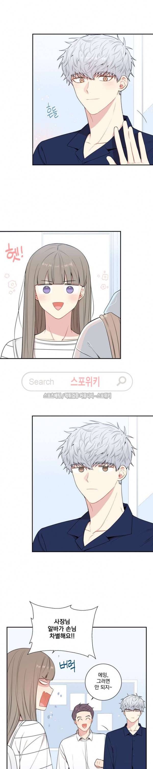 겨울 지나 벚꽃 시즌3 19화 13
