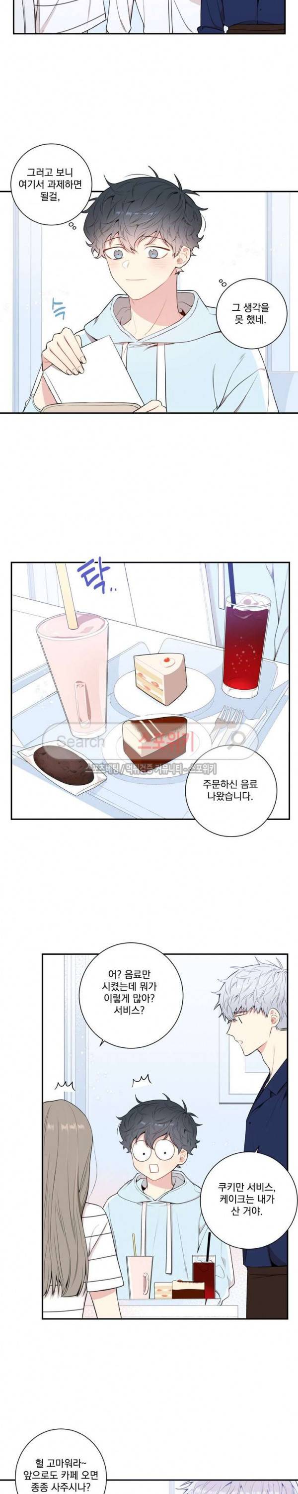 겨울 지나 벚꽃 시즌3 19화 14