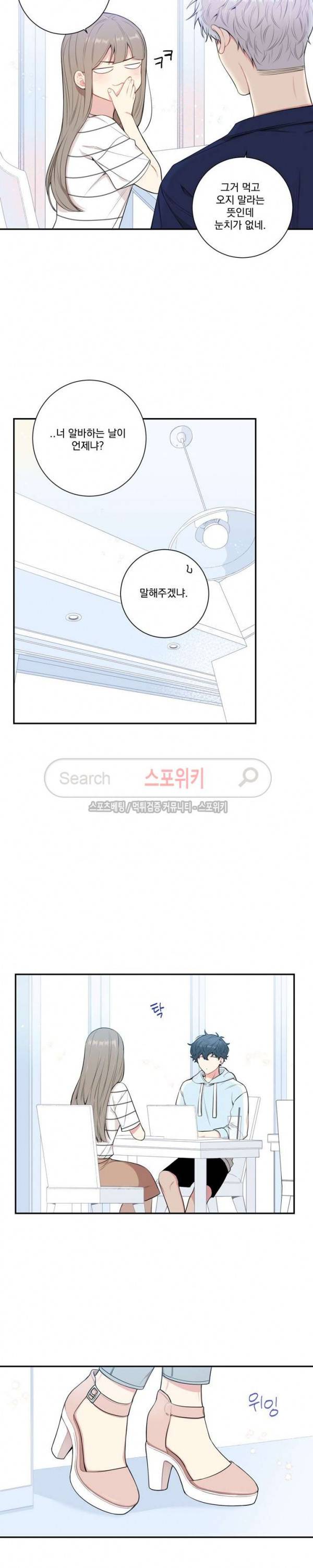 겨울 지나 벚꽃 시즌3 19화 15