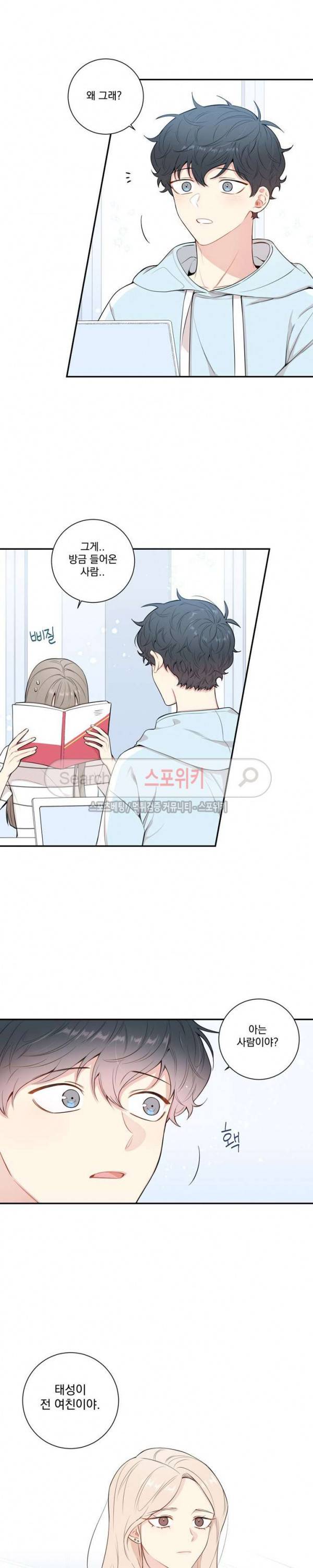 겨울 지나 벚꽃 시즌3 19화 17