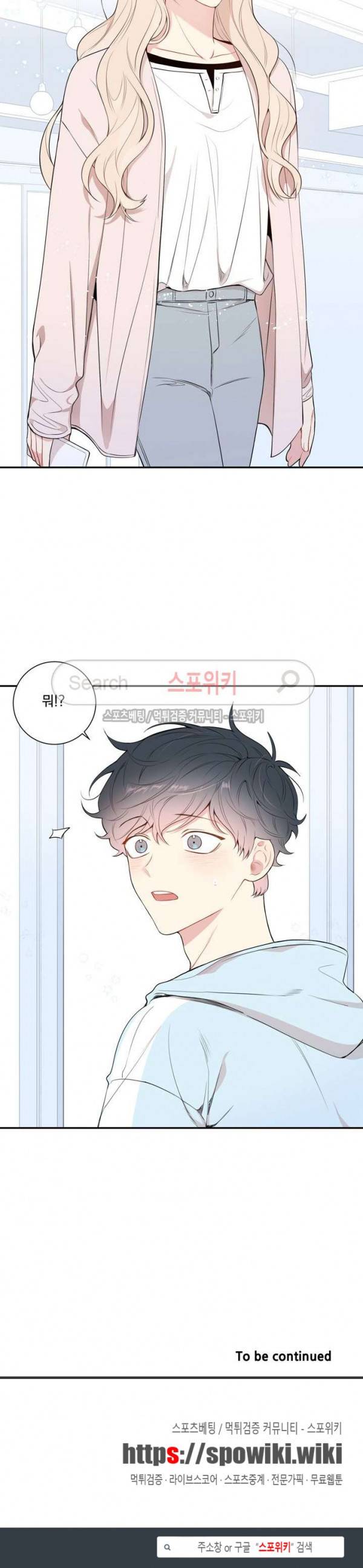 겨울 지나 벚꽃 시즌3 19화 18