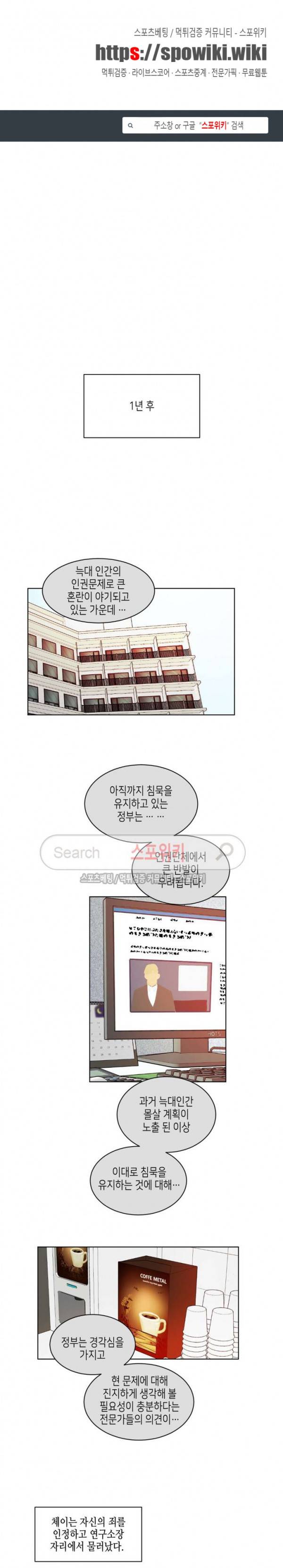 기우는 달 최종화 1