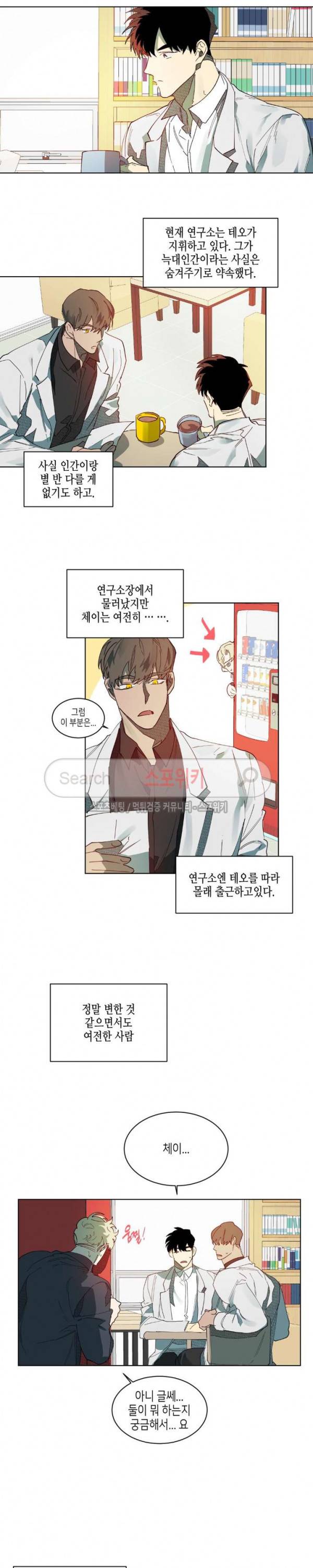 기우는 달 최종화 2