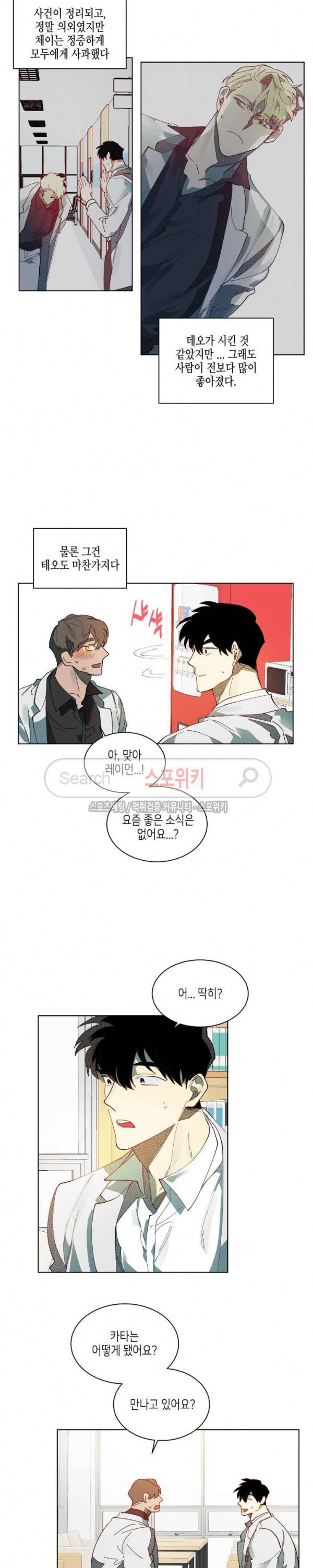 기우는 달 최종화 3