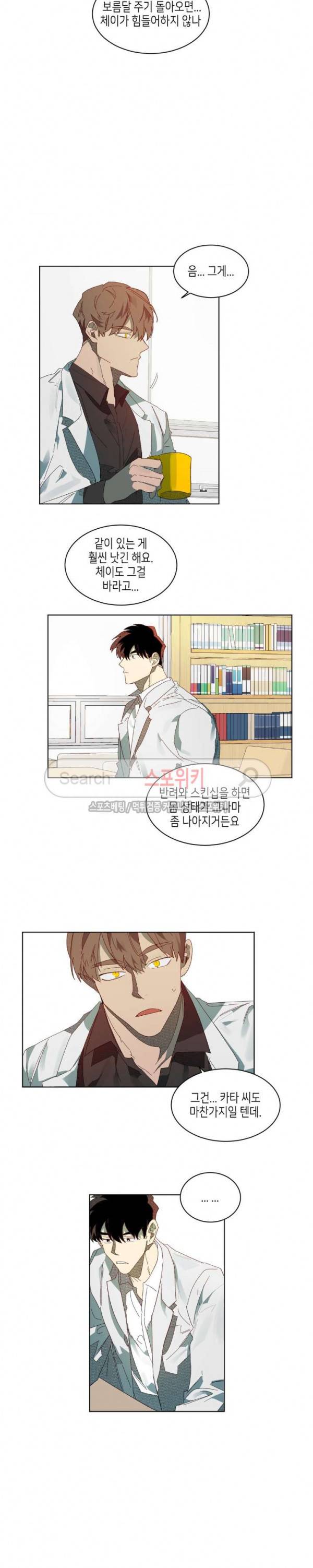 기우는 달 최종화 5
