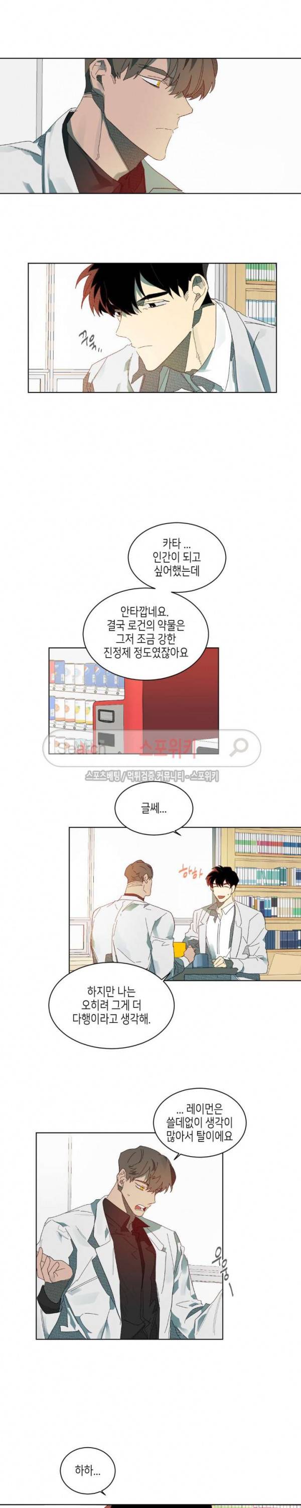 기우는 달 최종화 6