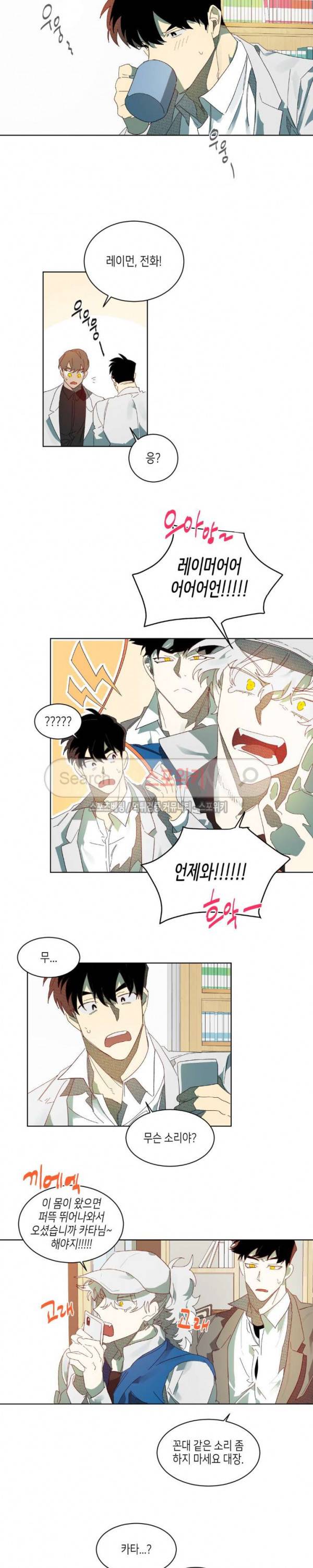 기우는 달 최종화 7
