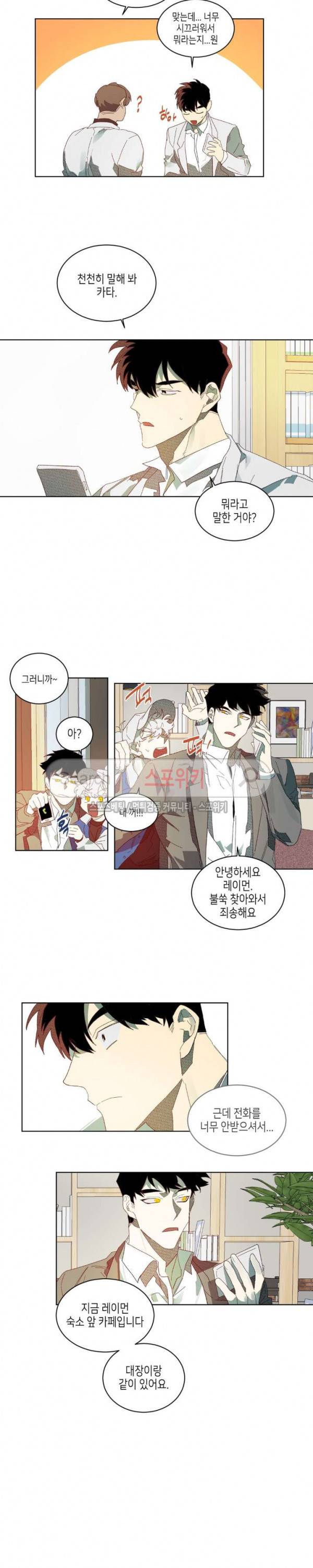 기우는 달 최종화 8