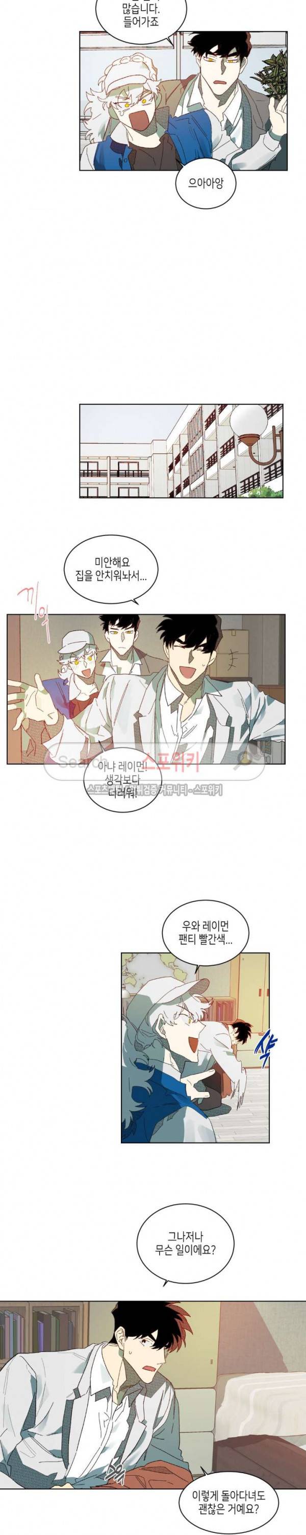 기우는 달 최종화 10