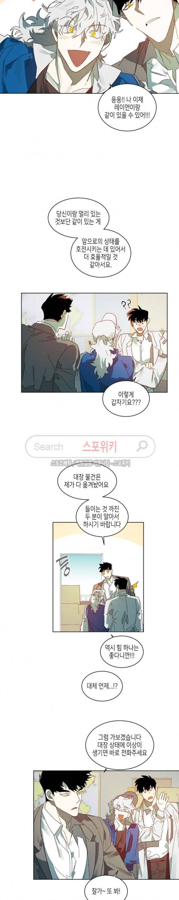 기우는 달 최종화 12