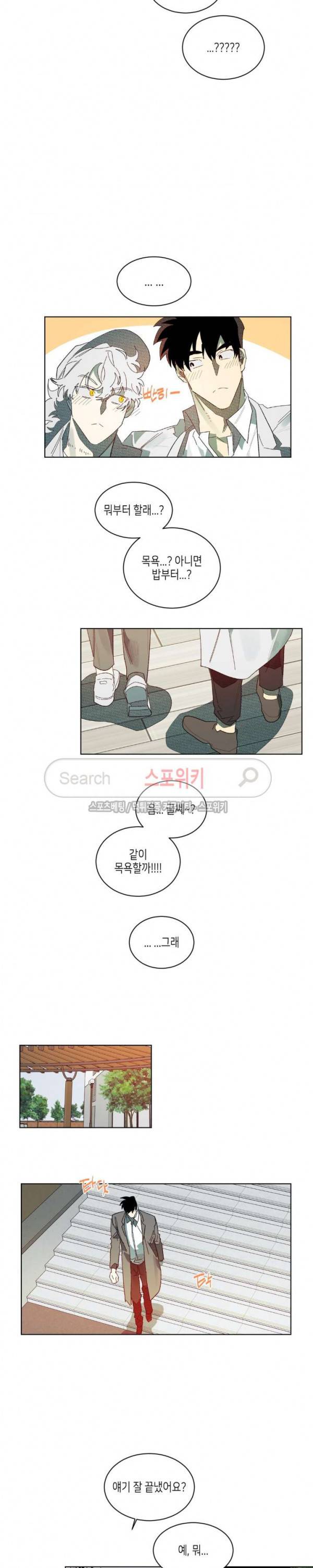 기우는 달 최종화 13