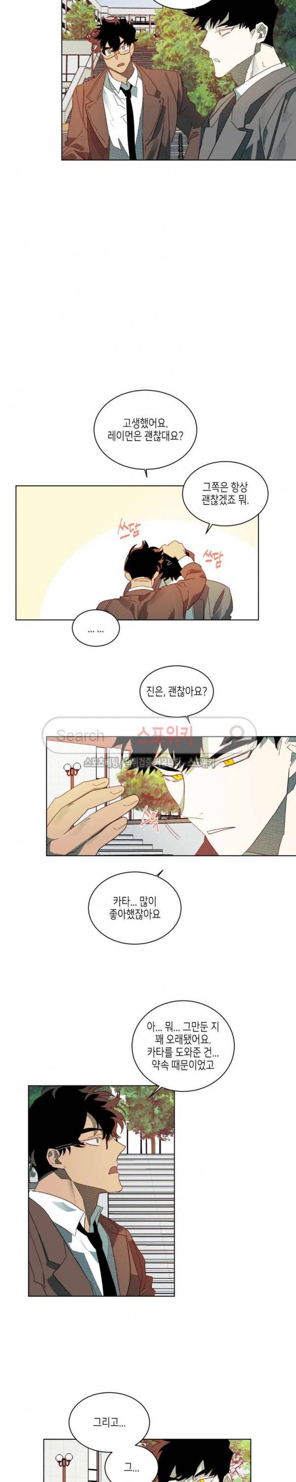 기우는 달 최종화 14