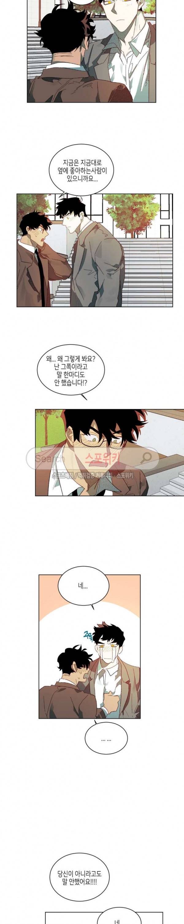 기우는 달 최종화 15