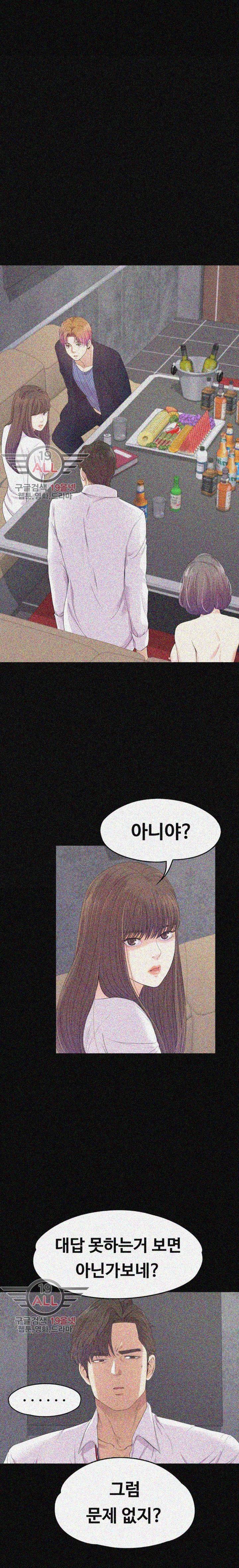 논현동 로맨스 41화 2