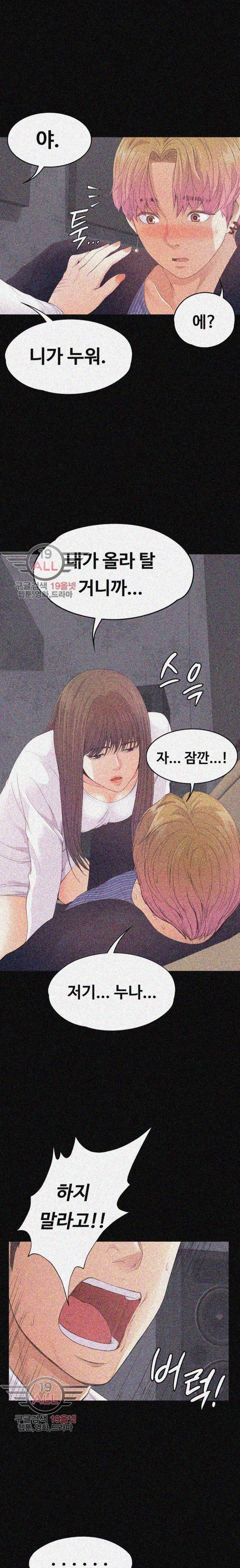 논현동 로맨스 41화 3