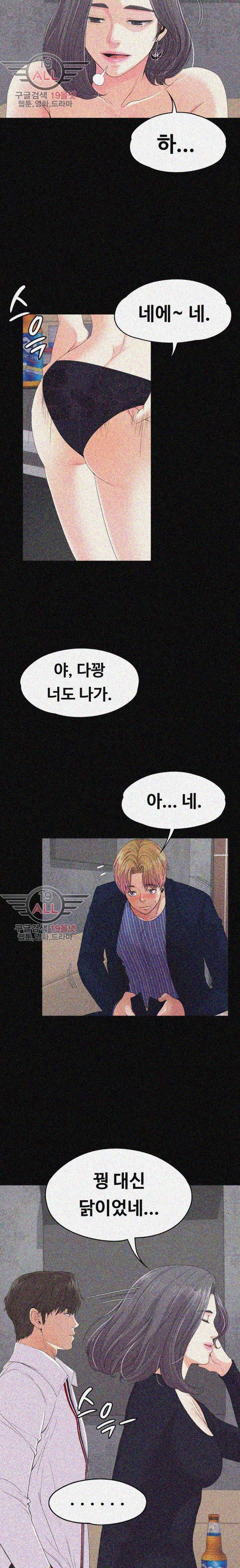 논현동 로맨스 41화 5