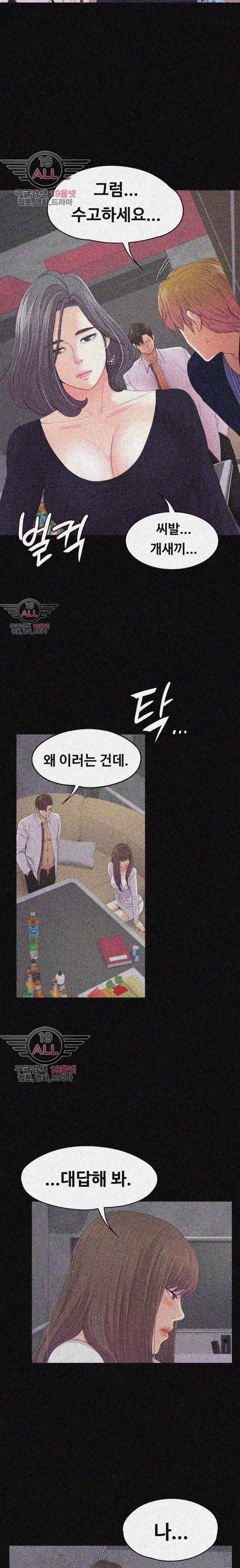 논현동 로맨스 41화 6