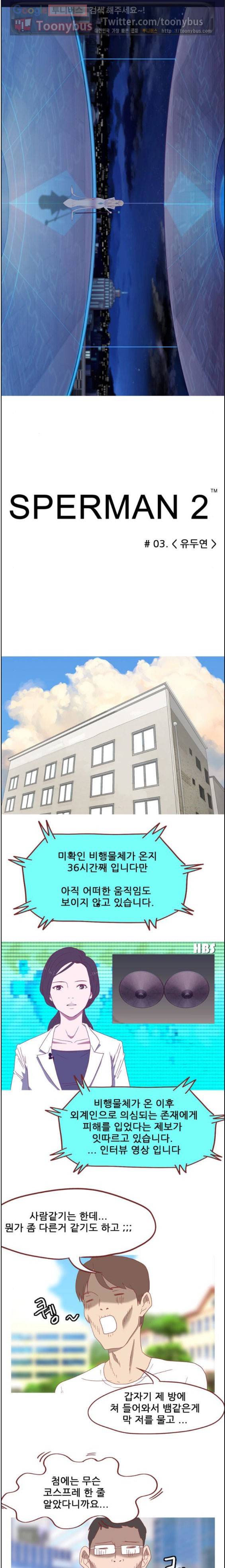 스퍼맨 시즌2 3화 7