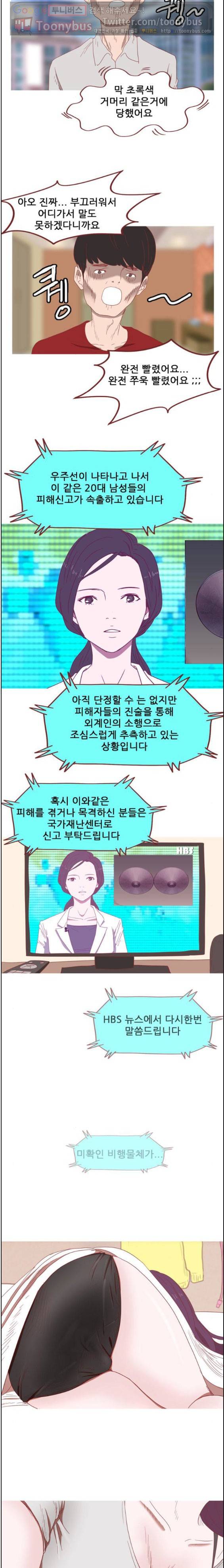 스퍼맨 시즌2 3화 8