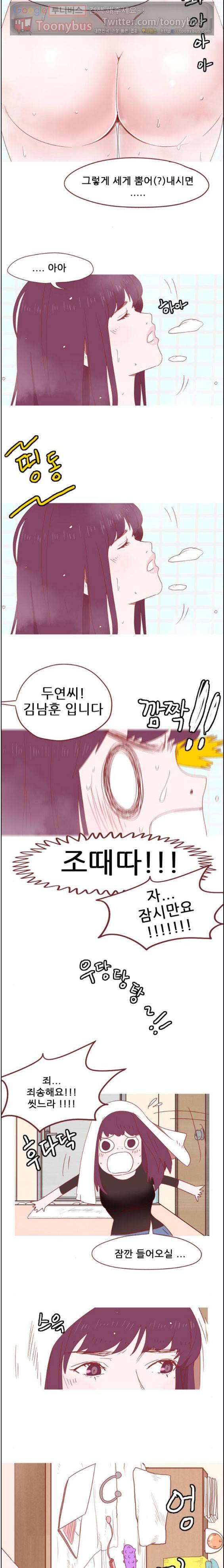 스퍼맨 시즌2 3화 14