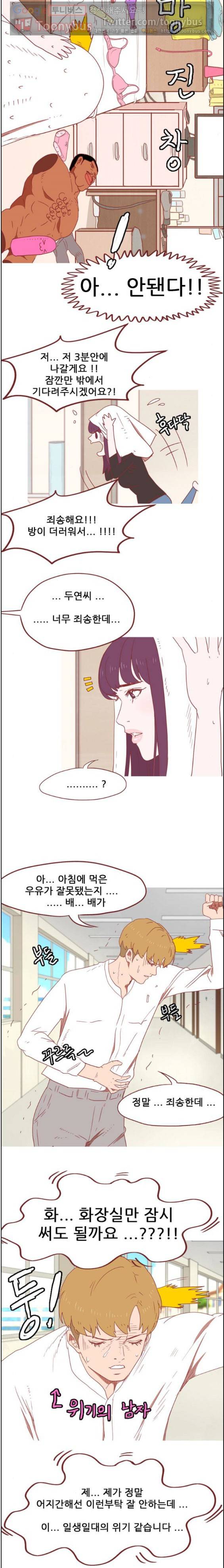 스퍼맨 시즌2 3화 15