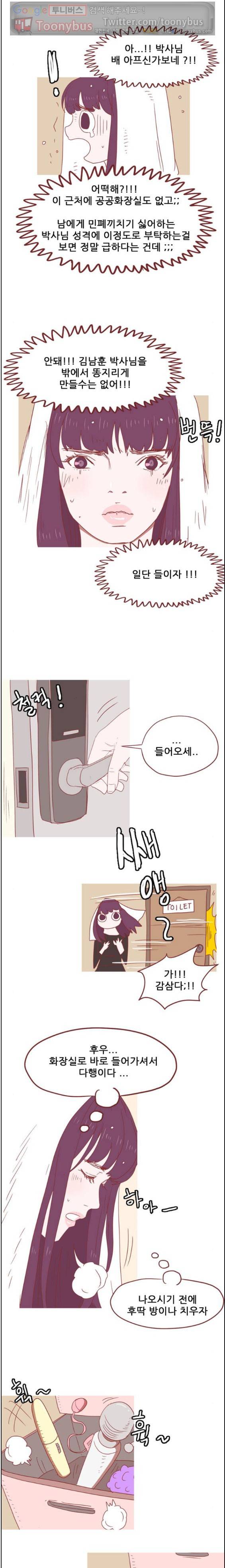 스퍼맨 시즌2 3화 16