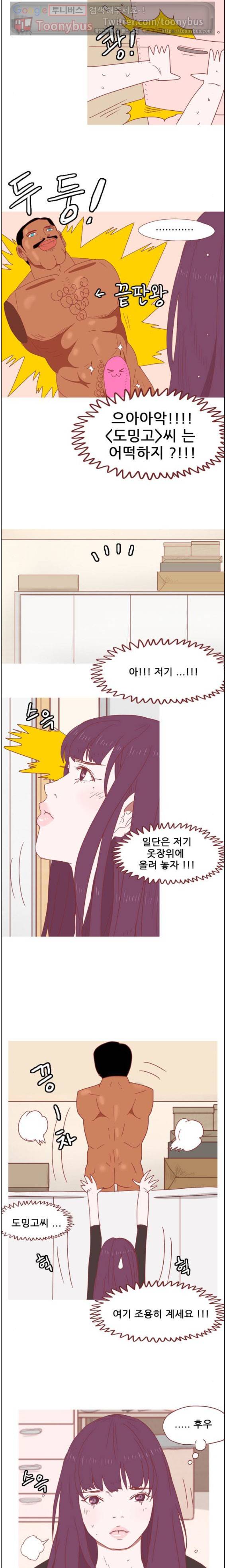 스퍼맨 시즌2 3화 17