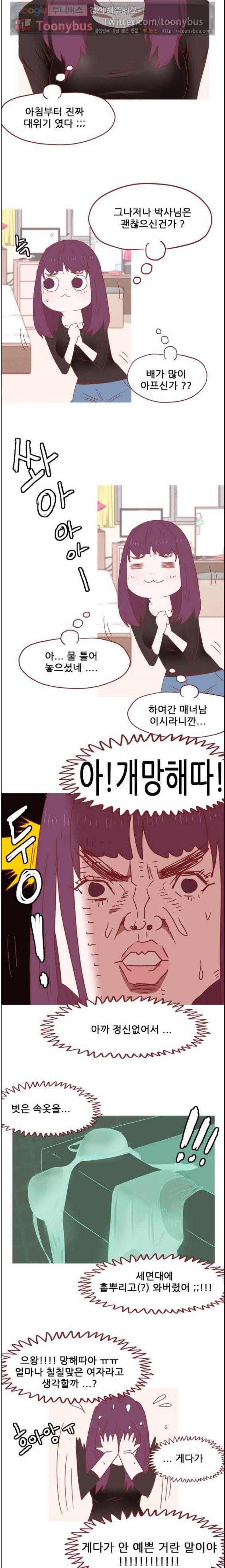 스퍼맨 시즌2 3화 18