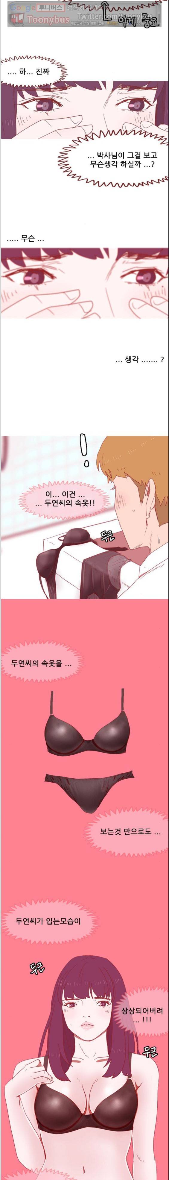 스퍼맨 시즌2 3화 19