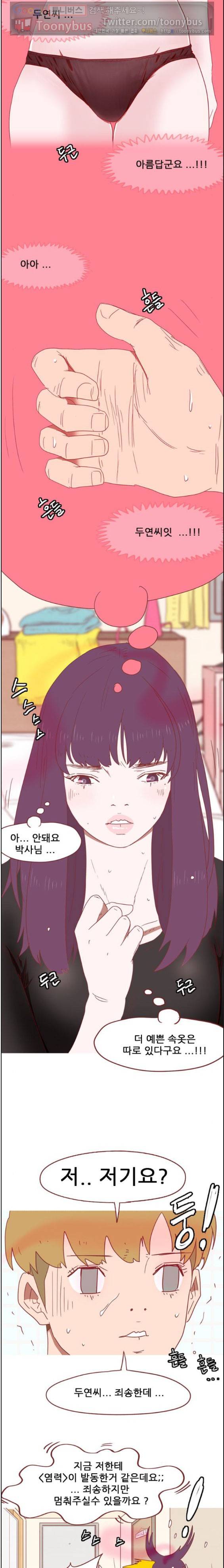 스퍼맨 시즌2 3화 20
