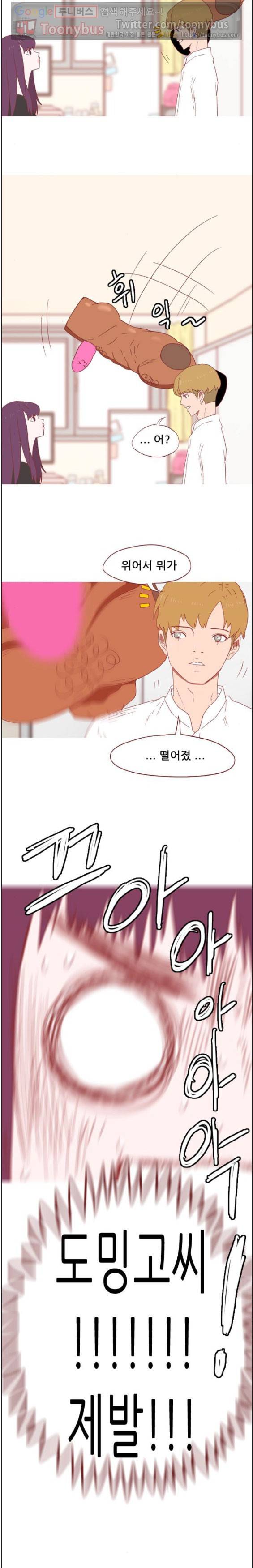 스퍼맨 시즌2 3화 23