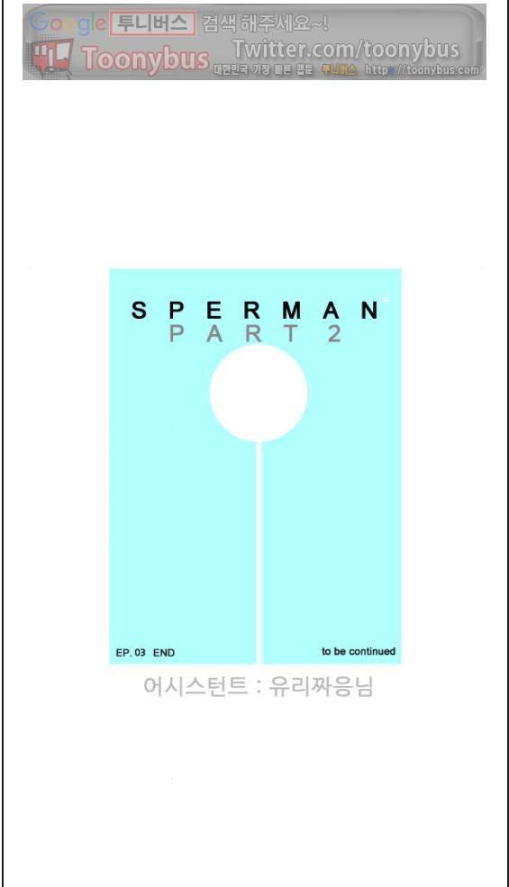 스퍼맨 시즌2 3화 24
