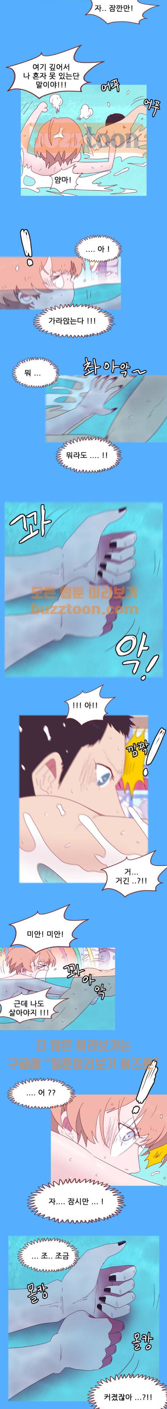 스퍼맨 시즌2 12화 2