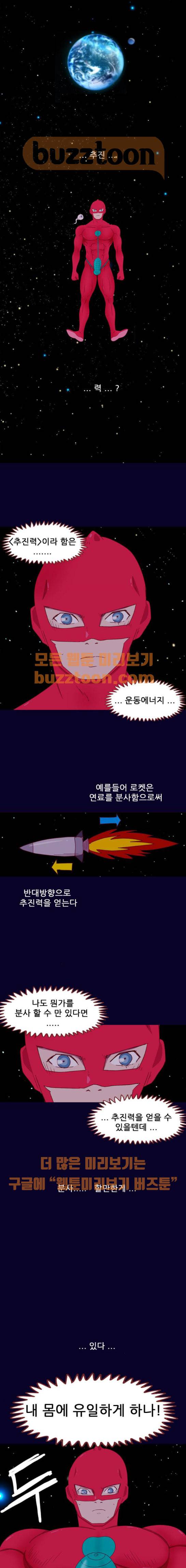 스퍼맨 시즌2 40화 3