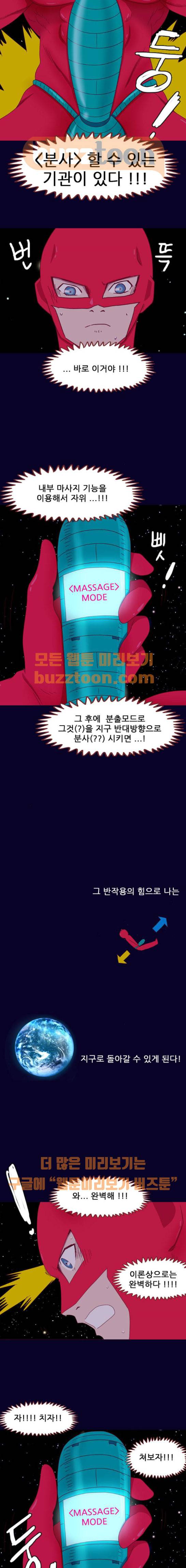 스퍼맨 시즌2 40화 4