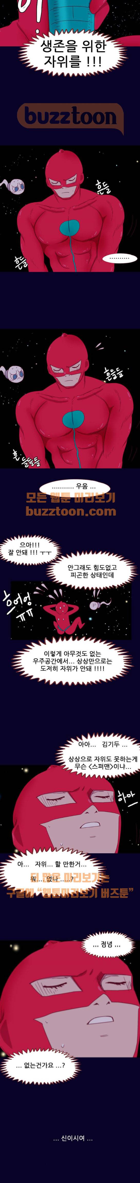 스퍼맨 시즌2 40화 5
