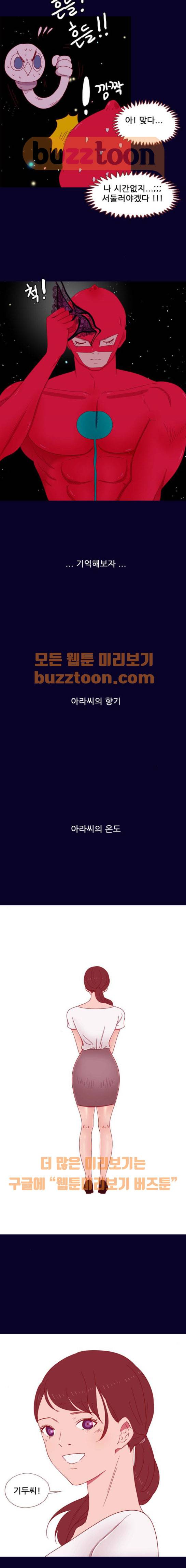 스퍼맨 시즌2 40화 9