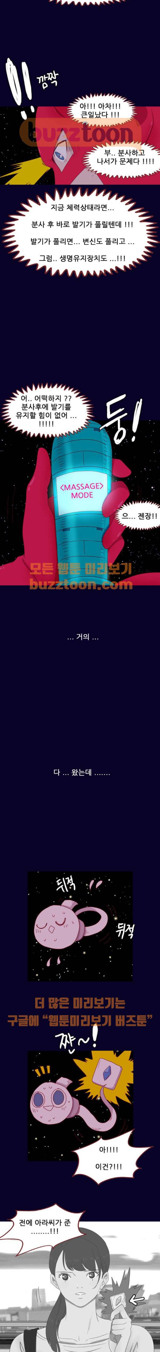 스퍼맨 시즌2 40화 11