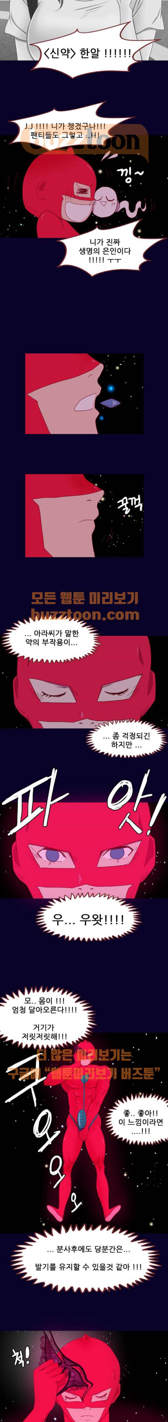 스퍼맨 시즌2 40화 12