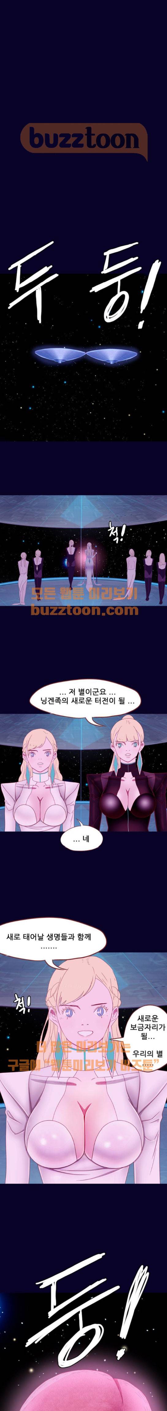 스퍼맨 시즌2 40화 17
