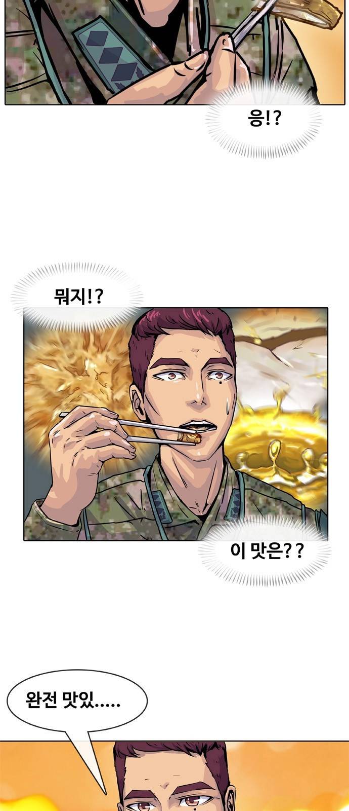취사병 전설이 되다 10화 - 제법이잖아? 6